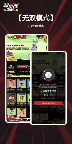 超级赏图1