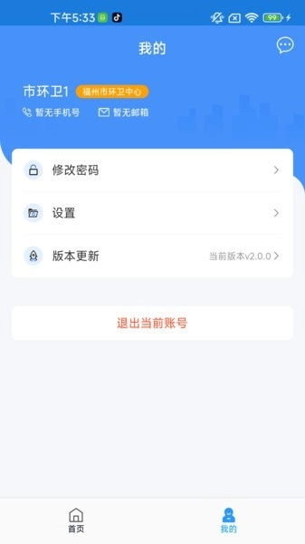 福城管图3