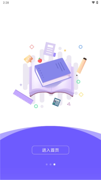 小飞守护图1