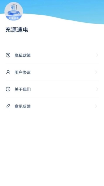 充源速电图1