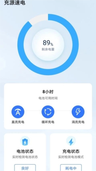 充源速电图3