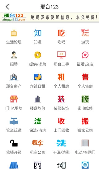 邢台123图1
