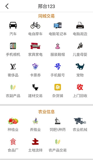 邢台123图2