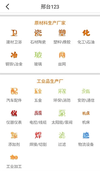 邢台123图3