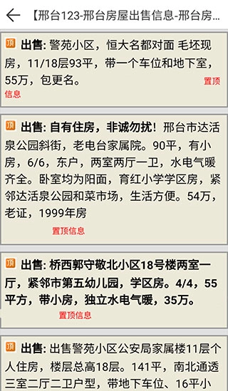邢台123图4