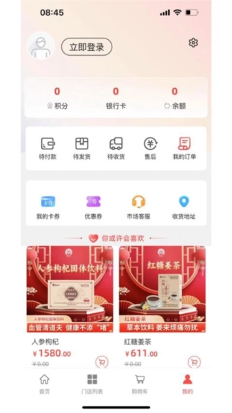 乾元子生活馆