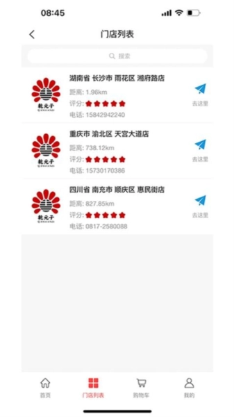 乾元子生活馆