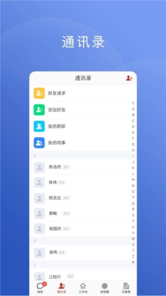 云智囊Pro图1