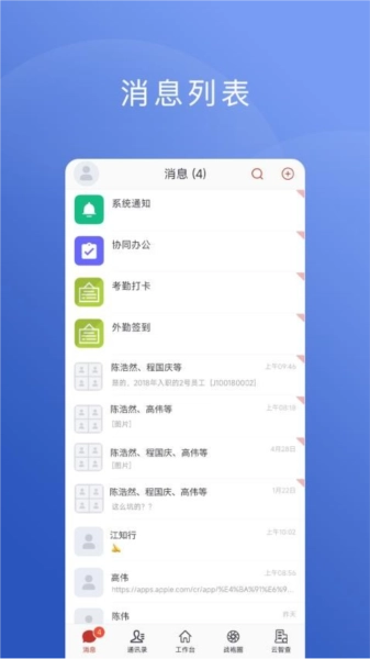 云智囊Pro图2