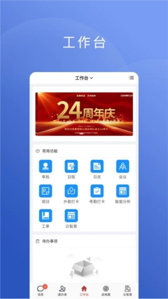 云智囊Pro图4