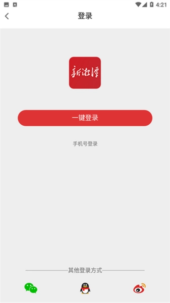 新湘潭客户端