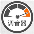 调音器调音 v8.7