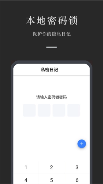 小小日记