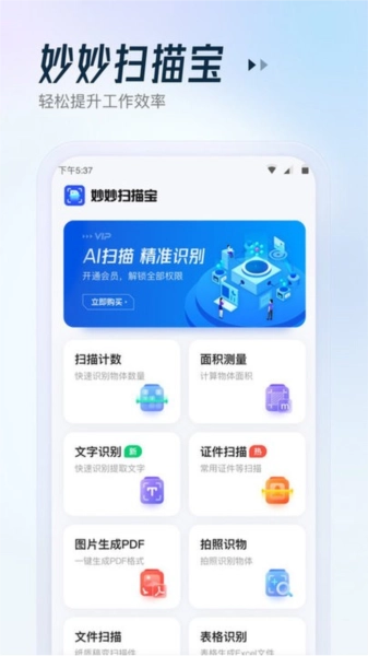 妙妙扫描宝图1