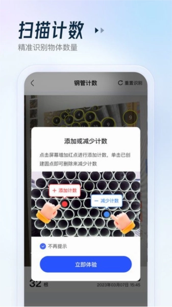 妙妙扫描宝图2