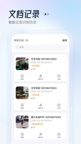 妙妙扫描宝图3