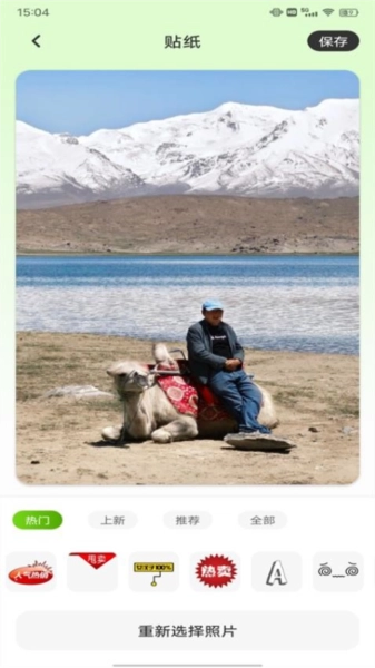 改图鸭plus
