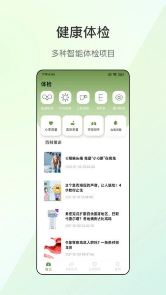 掌上血压仪图1