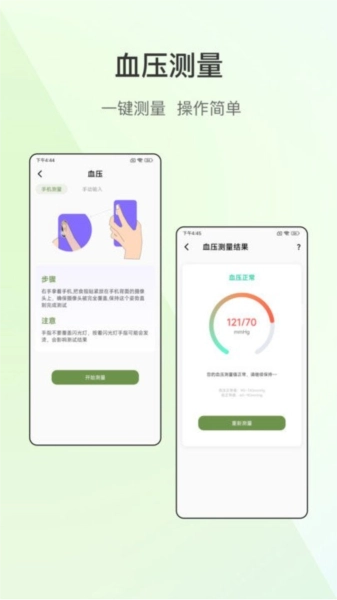 掌上血压仪图2