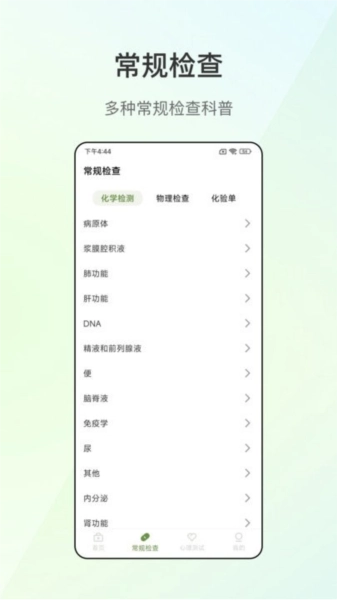 掌上血压仪图4