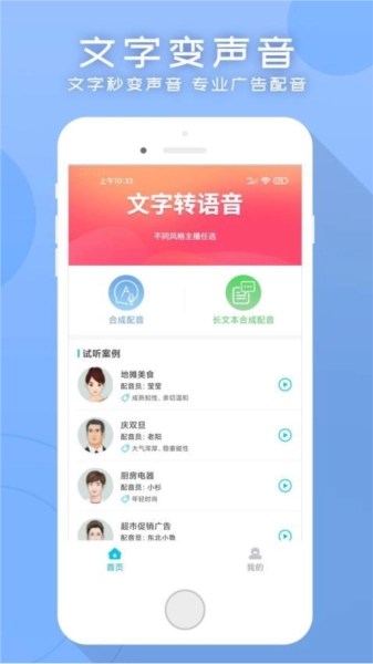 配音吧