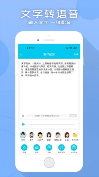 配音吧