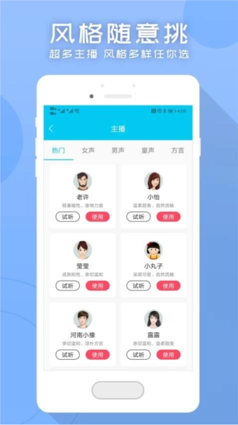 配音吧