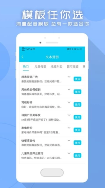配音吧