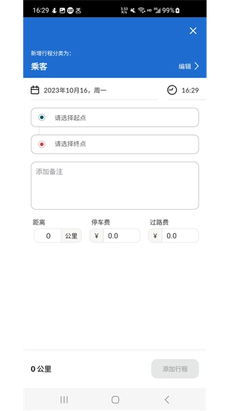 里程月报(4)