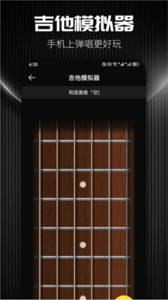Udio调音器图1