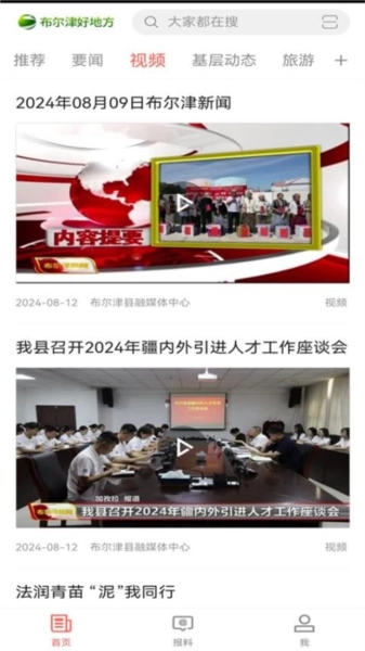 布尔津好地方