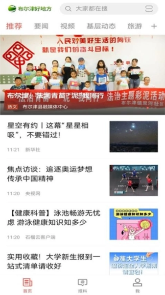 布尔津好地方