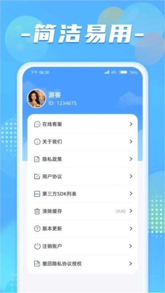 健步达人图1
