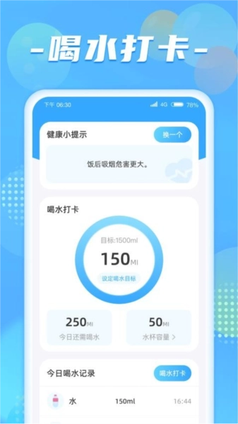 健步达人图4