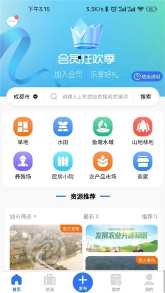 博智聚农图1