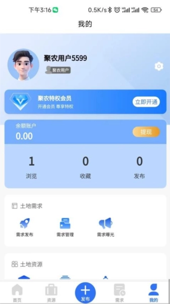 博智聚农图3