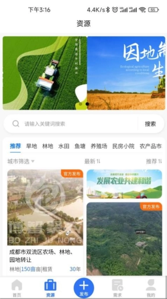 博智聚农图4