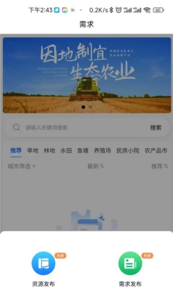 博智聚农图5