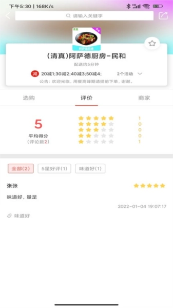 川海到家图2