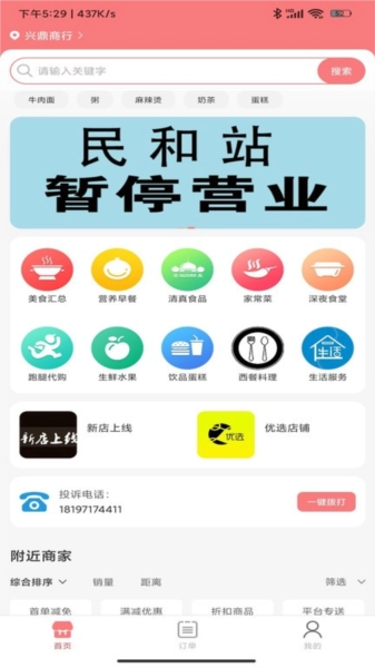 川海到家图3
