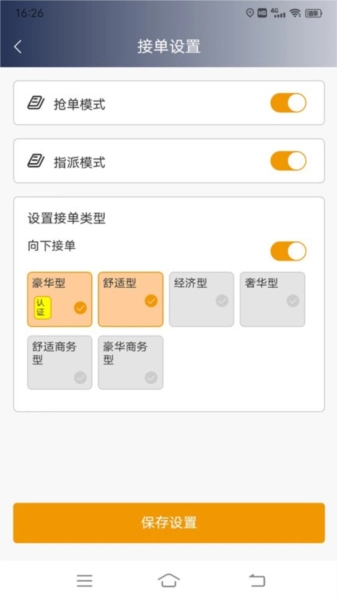 星徽云管家图1