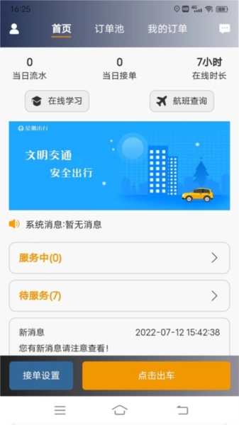 星徽云管家图2
