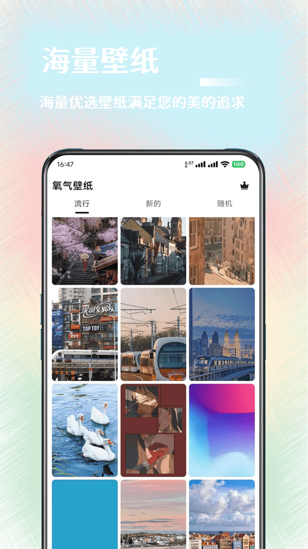 氧气壁纸(5)
