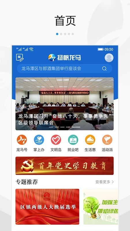 扬帆龙马图5