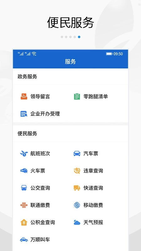 扬帆龙马图2