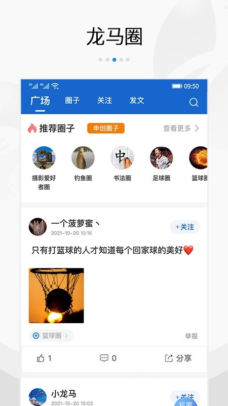 扬帆龙马图1