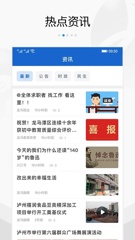 扬帆龙马图4