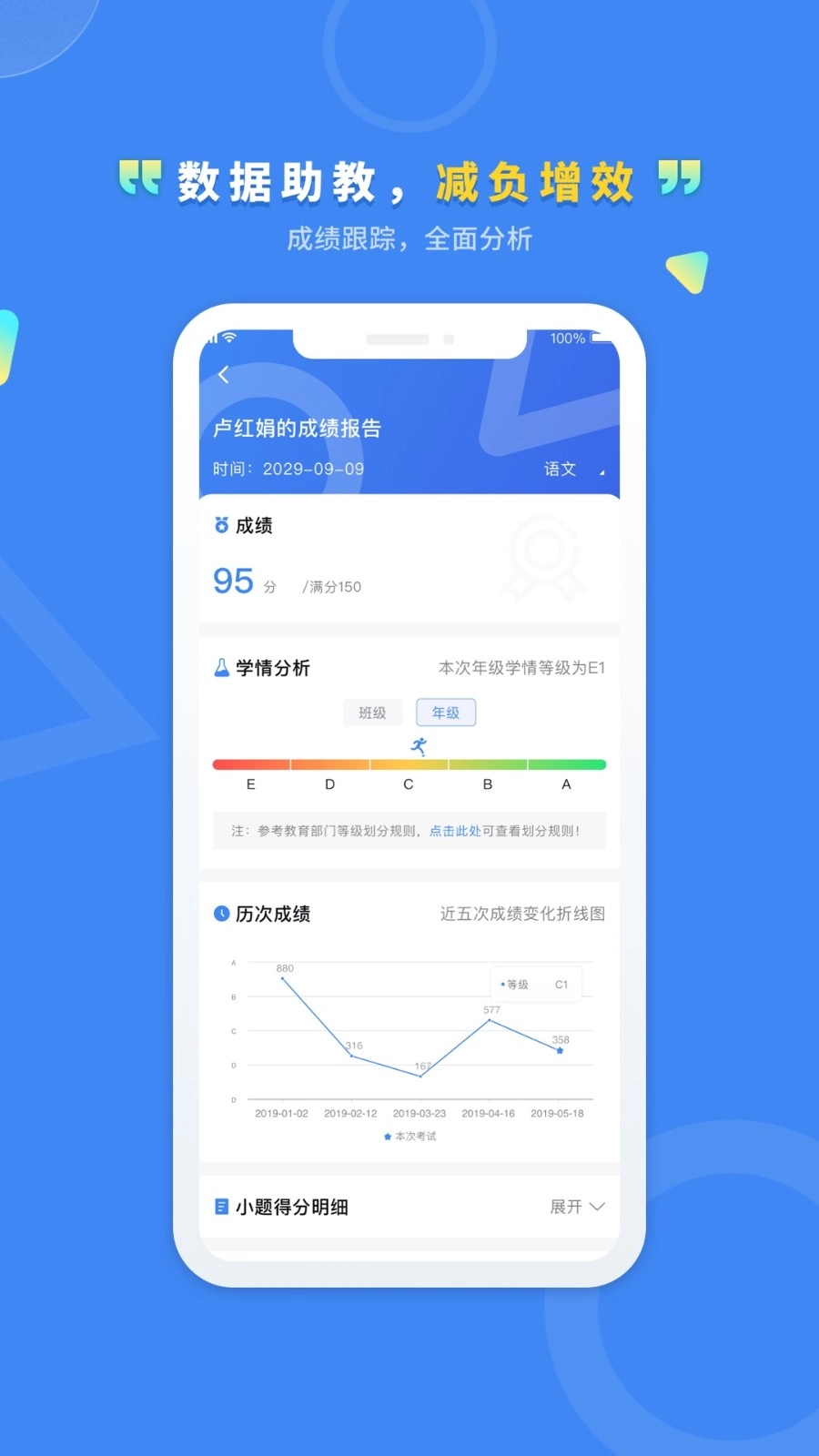 文通云教师端