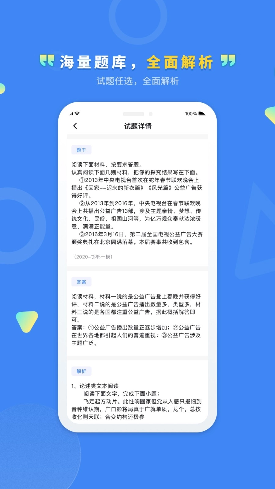 文通云教师端
