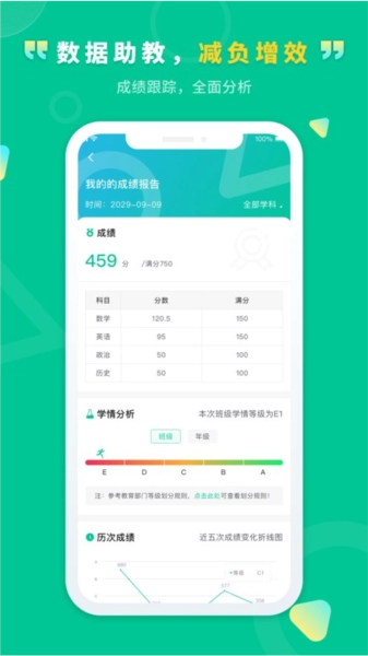 文通云学生端图1